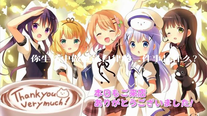 你生活中做过最自律的一件事是什么？